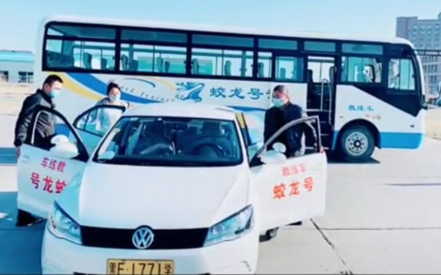 大庆蛟龙号驾校训练场