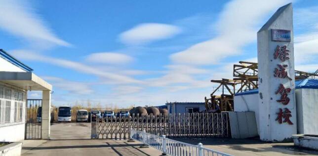 大庆绿城驾校训练场