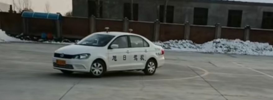 鹤岗旭日驾校训练场