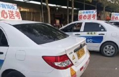 吐鲁番华育驾校-华育驾校训练场-报名费