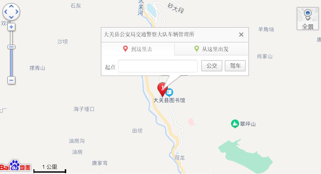 昭通机动车驾驶员考场