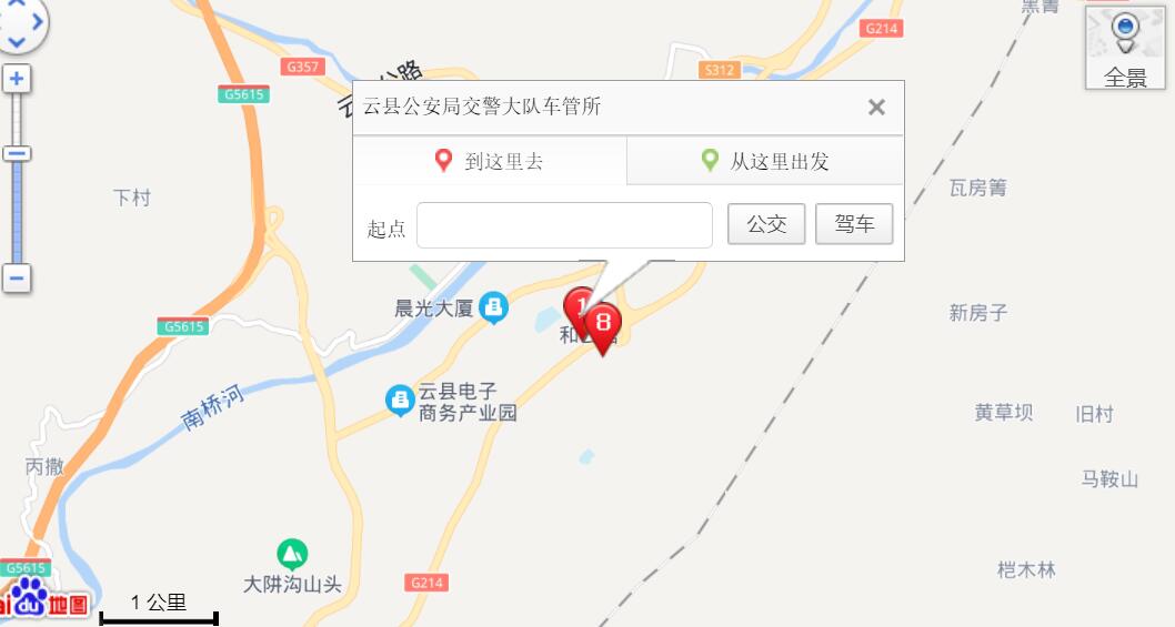 临沧机动车驾驶员考场