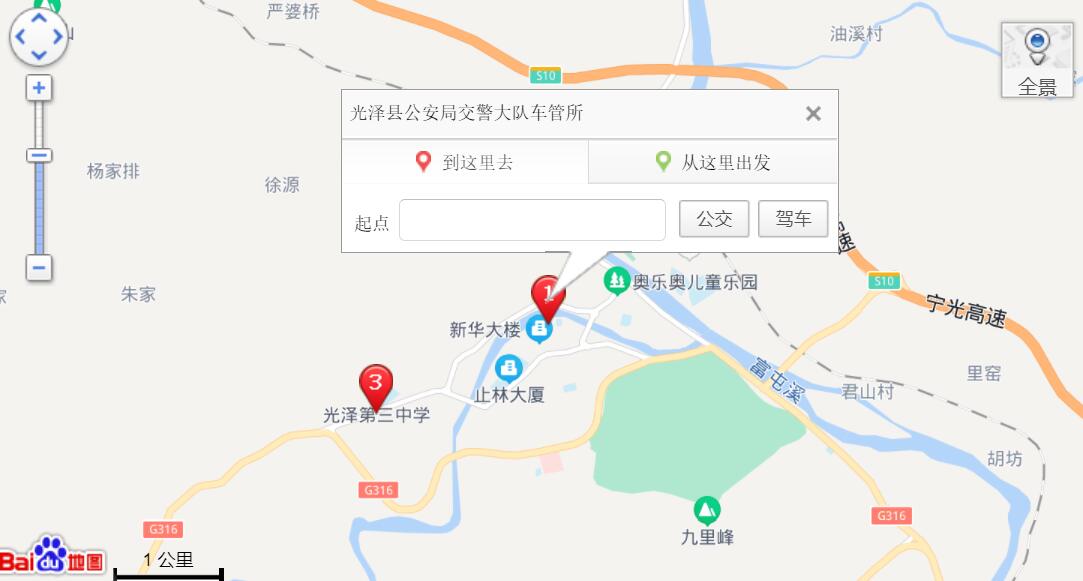 南平机动车驾驶员考场