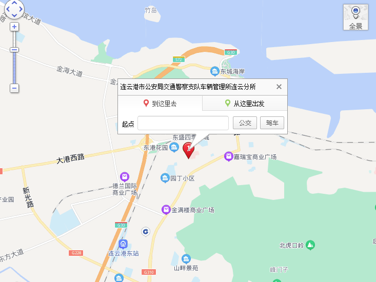 连云港机动车驾驶员考场