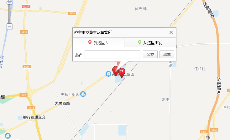 济宁机动车驾驶员考场