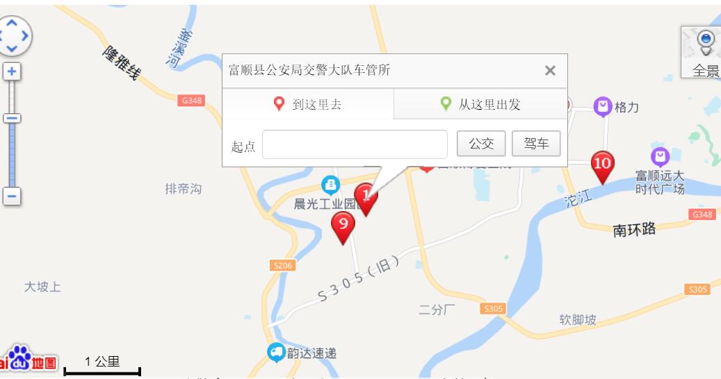 自贡机动车驾驶员考场