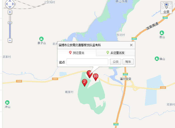 淄博机动车驾驶员考场