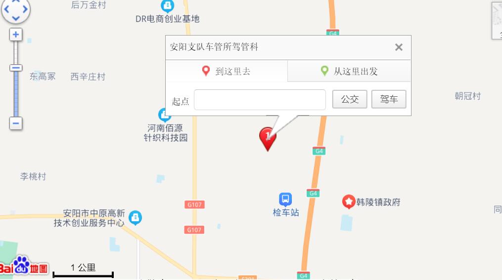安阳机动车驾驶员考场