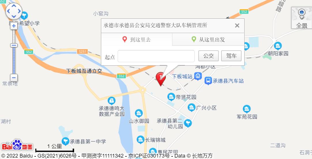 承德机动车驾驶员考场