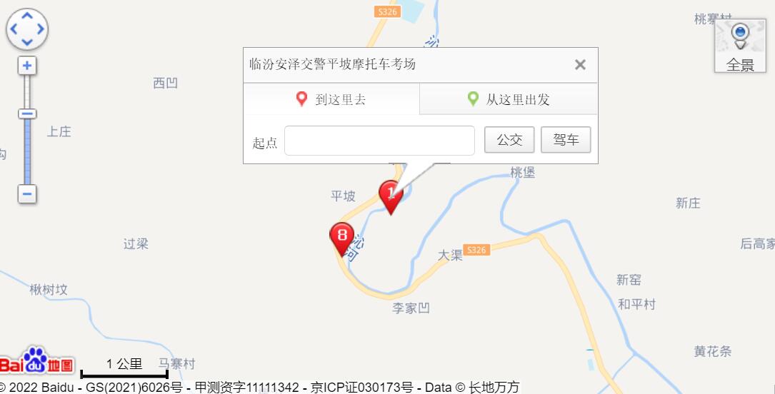 临汾机动车驾驶员考场