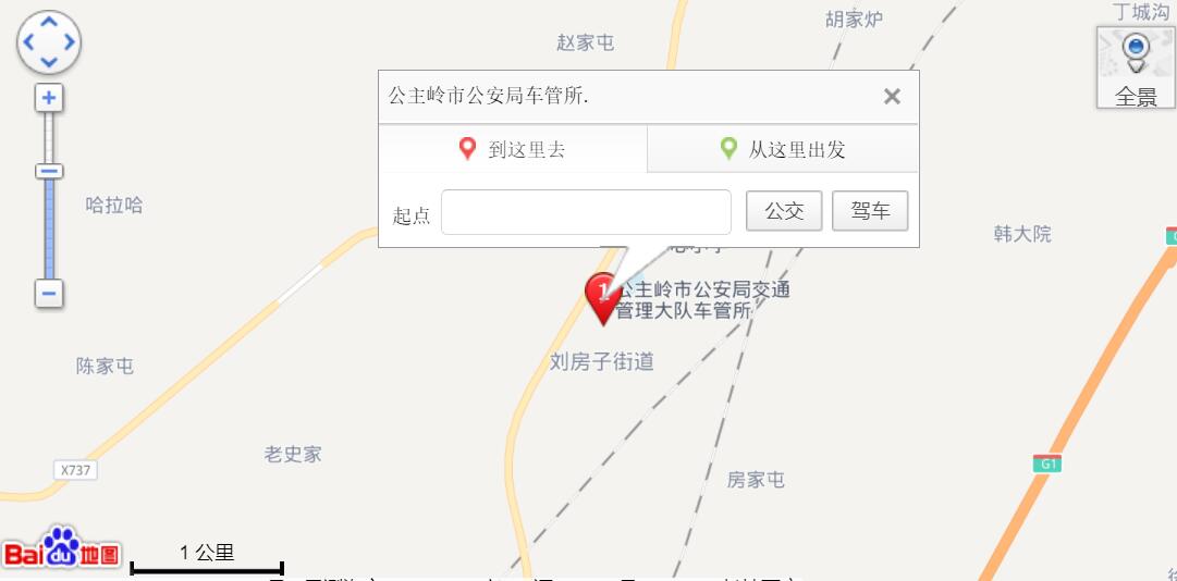 四平机动车驾驶员考场