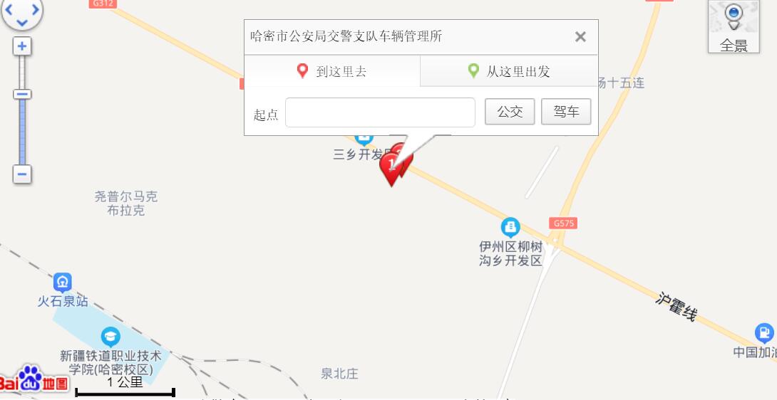 哈密机动车驾驶员考场